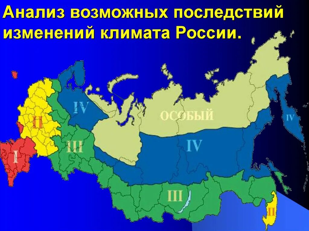 В россии без изменений. Изменение климата в России. Карта изменения климата. Карта изменения климата в России. Потепление климата в России.