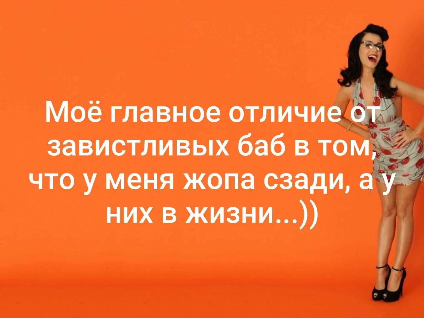 Завидую тем людям