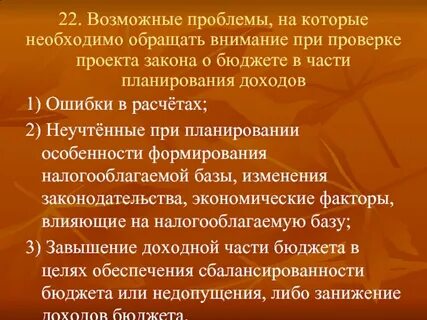 22 возможные