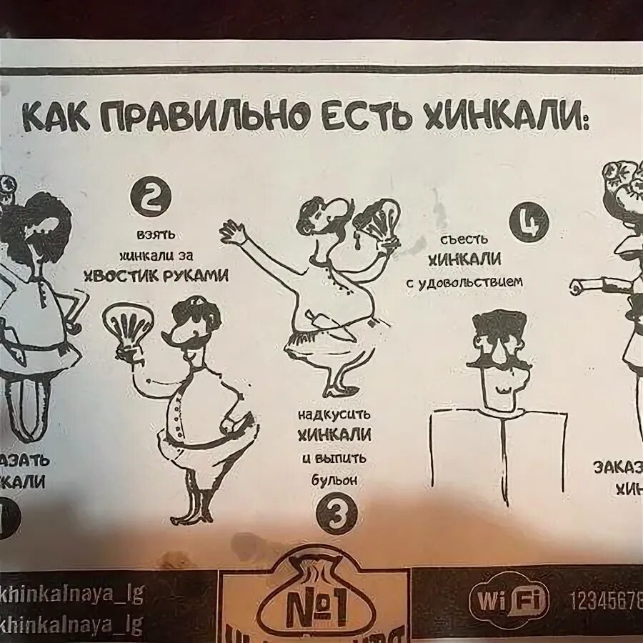 Как правильно есть хинкали. Инструкция как есть хинкали. кпк правильно есьь хинкали. как правильно есть хинкали инструкция.