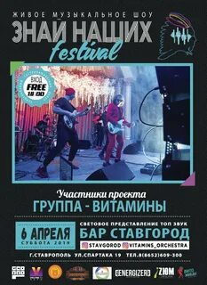 Знать фестиваль