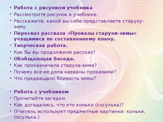 Проказы старухи-зимы книга. Проказы старухи зимы задумала зима всякое дыхание. Сказка проказы старухи зимы. Ушинский проказы старухи зимы иллюстрации. Проказы старухи зимы.