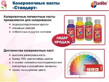 Хочешь я твоим колером буду
