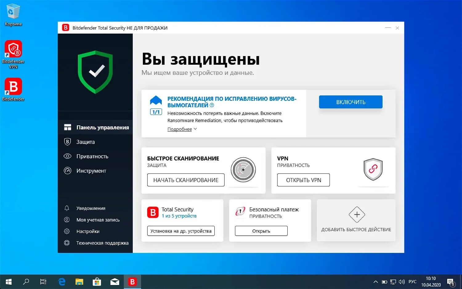 Bitdefender total security. Bitdefender total security 2025. bitdefender total security 2025 антивирусник картинки. защита для телевизоров антивирус. битдефендер антивирус меню.