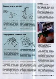 Машина петляет нижнюю нить