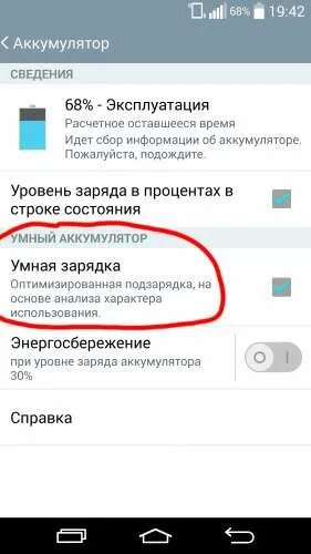 Почему перестала идти быстрая зарядка. Почему не работает быстрая зарядка. быстрая зарядка на хоноре. пропала быстрая зарядка honor. почему не идет быстрая зарядка на телефоне.