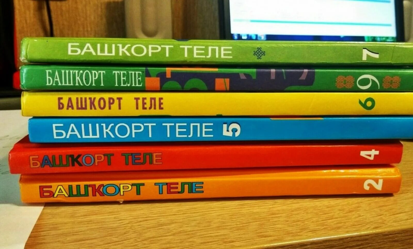 Изучение башкирского языка. Башкирский язык. учебник башкирского языка. учебники башкирского языка в хорошем качестве.