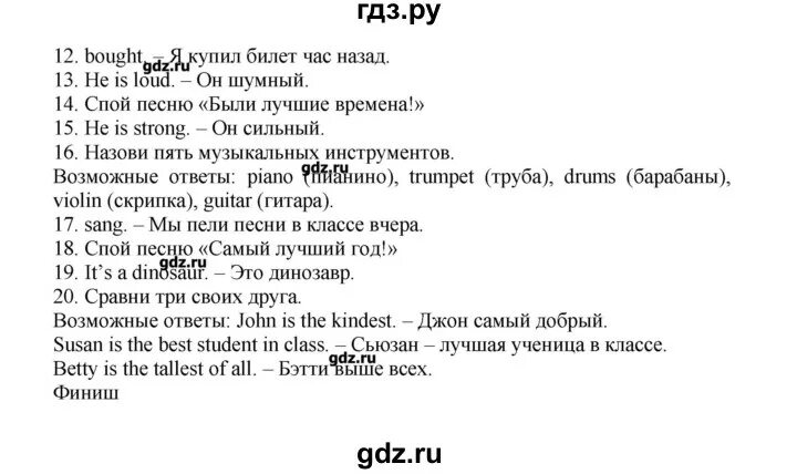 Орловская решебник английского. Гдз по английскому языку.