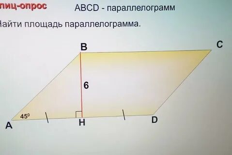 Неизвестную сторону параллелограмма