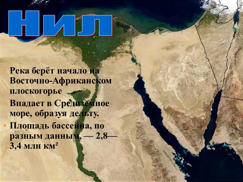 Река не может брать начало из