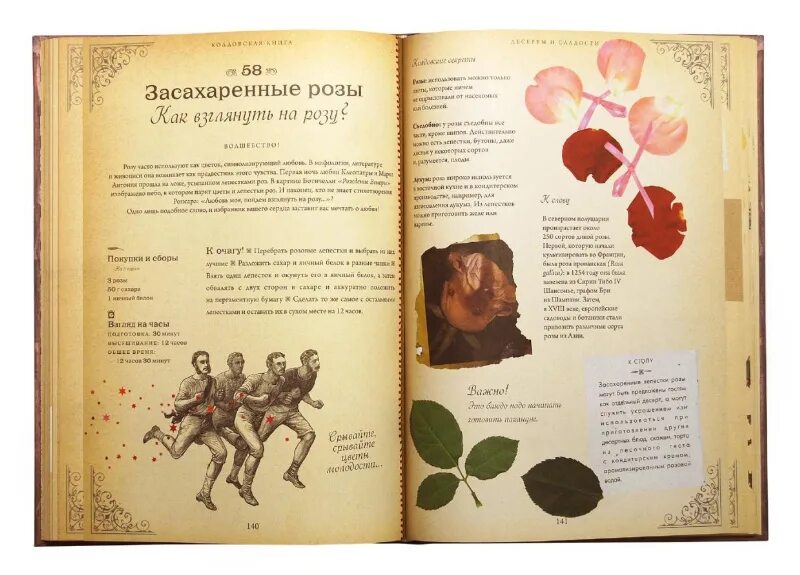 Автор книги тайны моря. Восемь комедий и восемь интермедий сервантес. Царский поцелуй. Г с меркин литература 8 класс. Автор книги 8 букв.