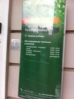 Сбербанк донской тульская область