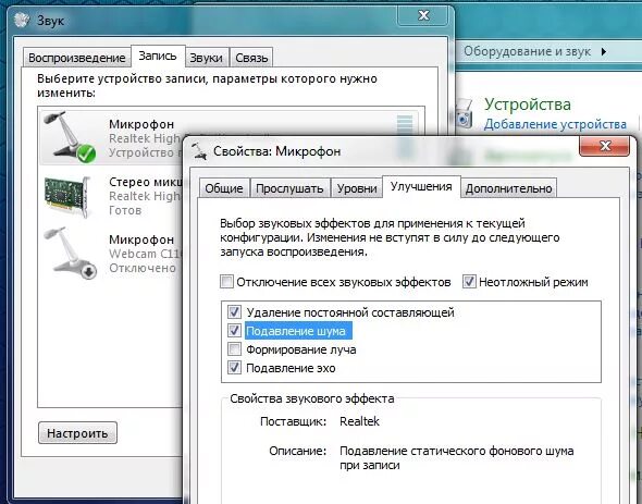 Помехи в микрофоне. Устранение шумов в микрофоне. Как устранить шумы в микрофоне. Фоновый шум в микрофоне. Устройство для подавления шума у микрофона.