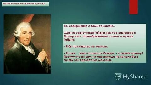 Гайдн 5 фактов