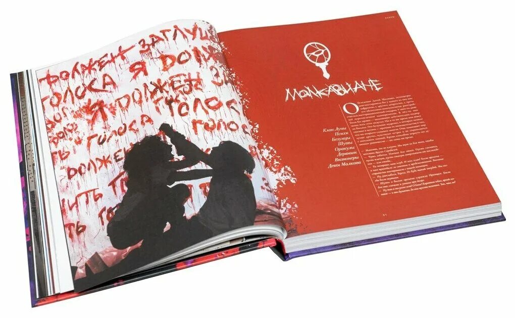 вампиры: маскарад. вампиры маскарад книга. Vampire the masquerade пятая редакция. пятая редакция: книга правил. вампир маскарад редакции.