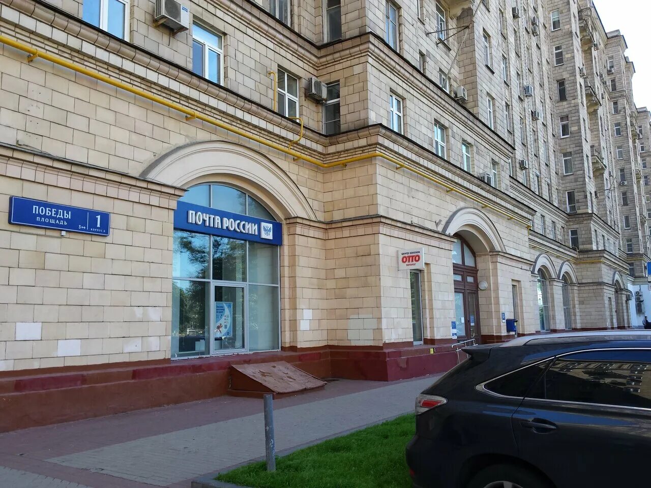 2 в, москва. площадь победы 2 к 1. площадь победы 2 корпус 2. победы, 2к2. площадь победы 2 корп 2 москва.