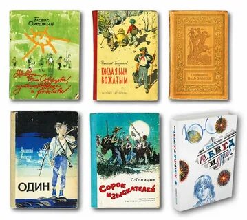 Детские приключения сборник