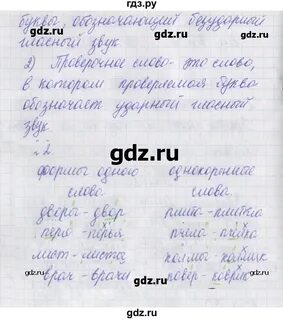 Русский язык 2 класс проверочная канакина
