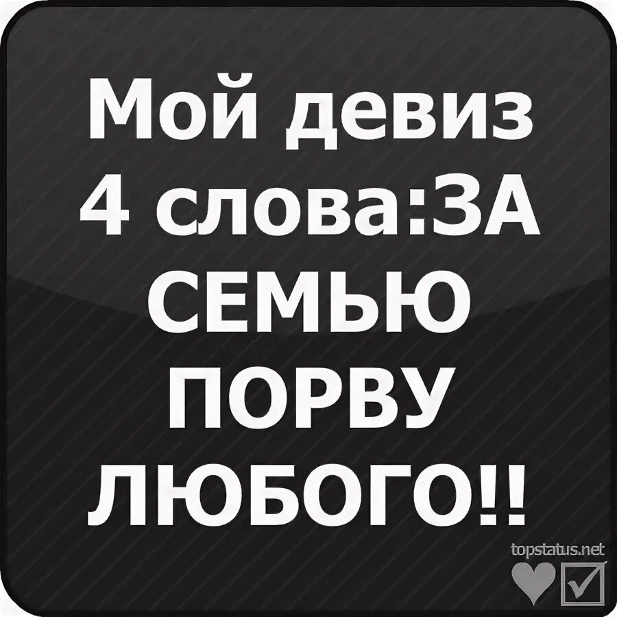 Не трогай мою семью. Не трогай мою семью. Не трогай мою семью. Не трогай мою семью. Не трогай мою семью.