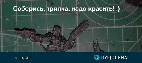 Собранная тряпка