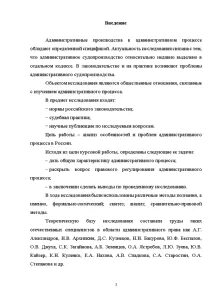 Курсовая административные системы