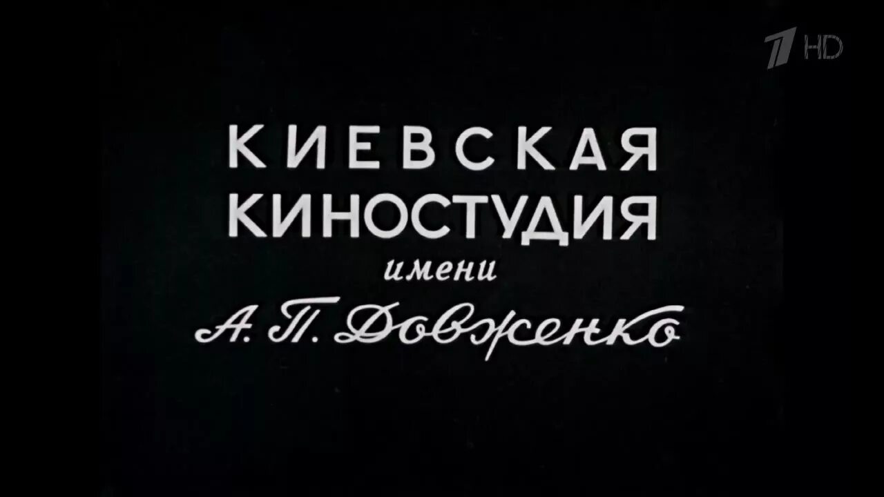 Довженко киностудия википедия. Киностудия имени александра довженко 1986. Киевская киностудия ссср. Киностудия имени довженко логотип. Студия довженко.