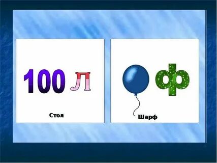 Группы ребусов