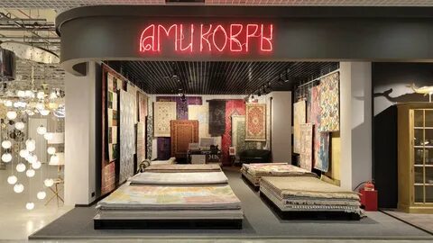 Ами ковры магазины