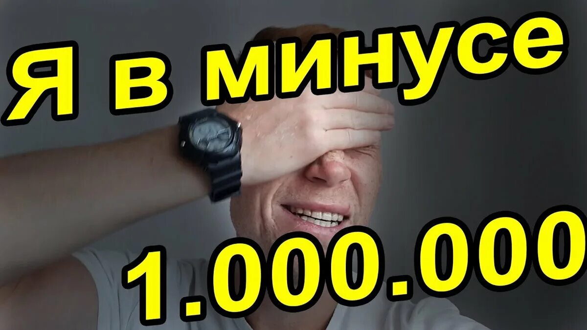 Большие числа названия. Один миллион рублей цифрами. 1 минус миллионов. Цифра 1000000. 1 минус миллионов.