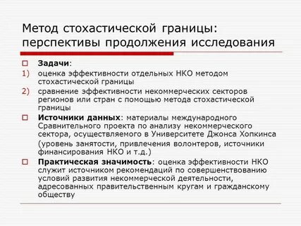 Задачи некоммерческих организаций