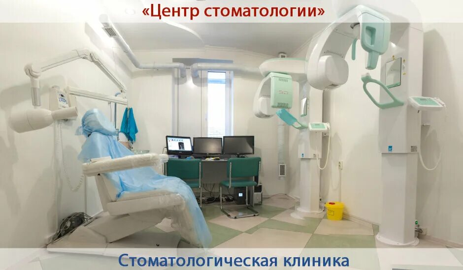 стоматологические клиники красноярского края
