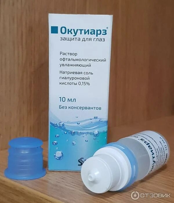 Окутиарз глазные капли инструкция. Окутиарз глазные капли. увлажняющие капли для глаз окутиарз. окутиарз раствор офтальмологический увлажняющий 10мл. окутиарз 0.15.