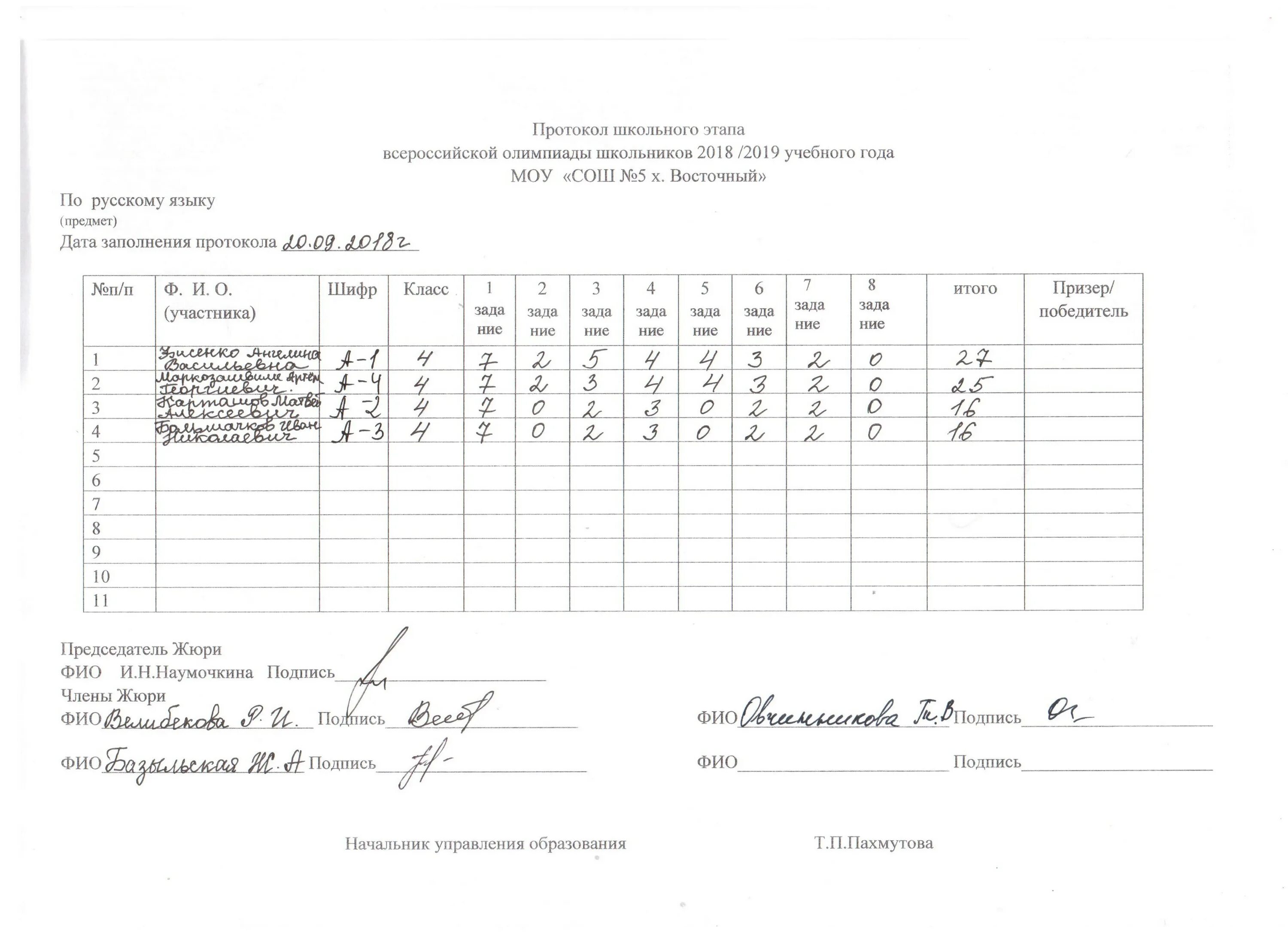школьный этап всероссийской олимпиады 9 класс