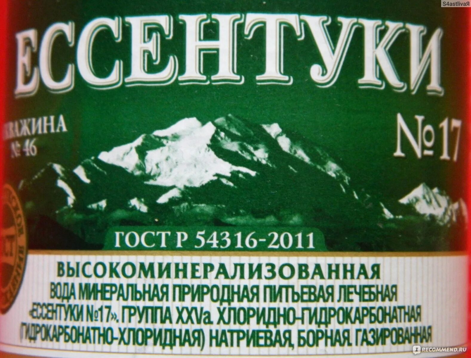 Минеральная вода при изжоге какая. Минеральная вода при атрофическом гастрите. Минеральная вода при гастрите с повышенной кислотностью. Минеральная вода при пониженной кислотности желудочного. Минеральная вода для повышенной кислотности.