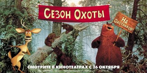 Времена года 2006