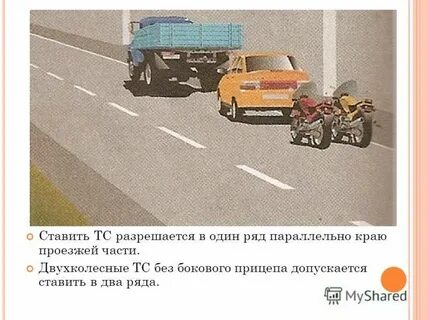 Выполняют в два ряда