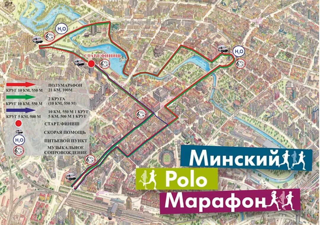 Маршрут минск 4. Маршрут Минского полумарафона 2024.