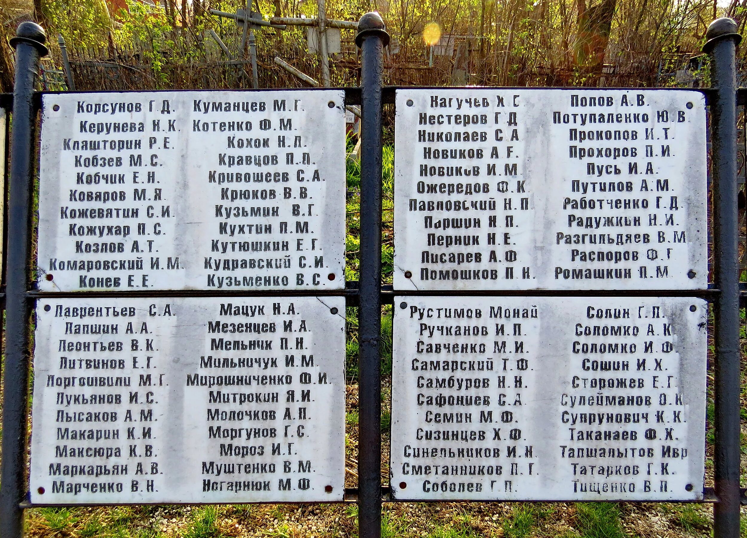 Кладбища со списком захороненных