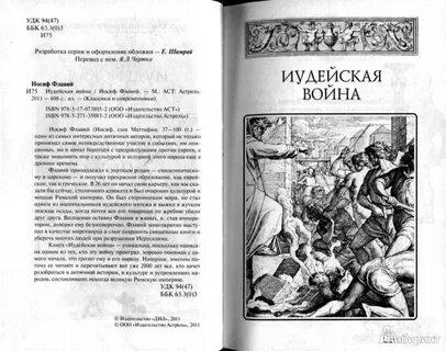 Читать древни историй