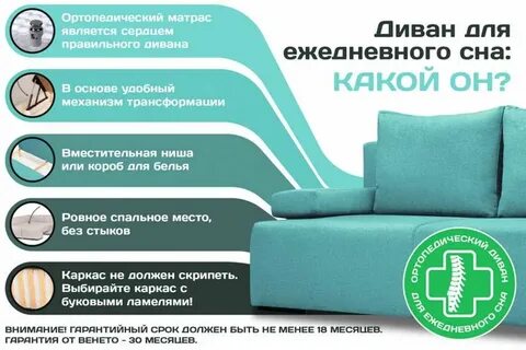 Как правильно выбирать для сна