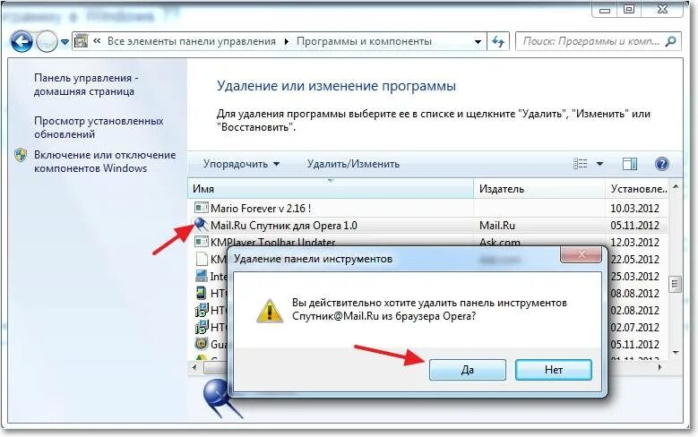Как удалить другой windows. Приложение не удаляется с компьютера. как удалить программу с компьютера. как удалить программу с ком. удаление или изменение программы.