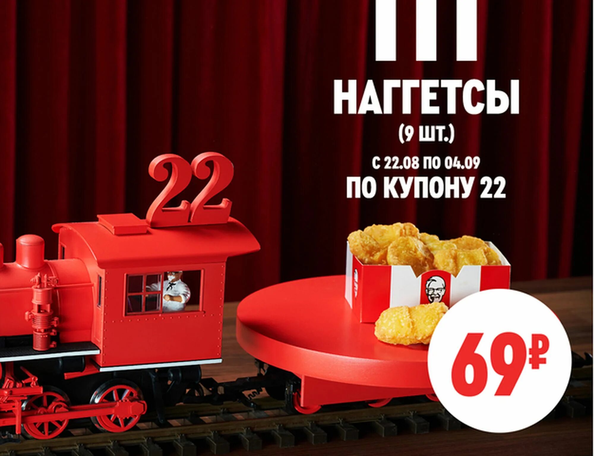 69 в рублях на сегодня