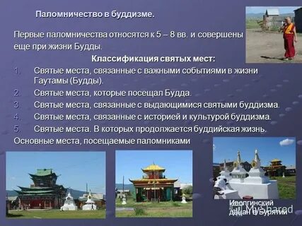Сколько буддистов