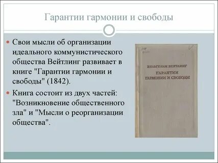 Книга состоит из двух