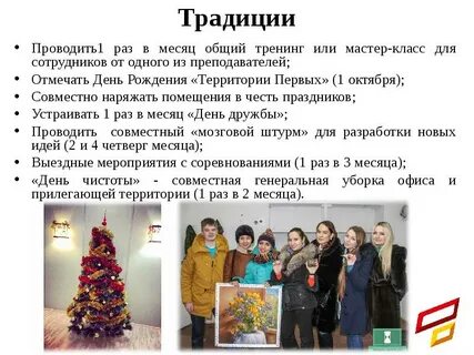 Общие традиции это
