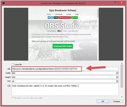 Donationalerts obs. Строка доната для OBS. Виджет доната в обс. Как добавить донат в обс. OBS как поставить ссылку на донат.