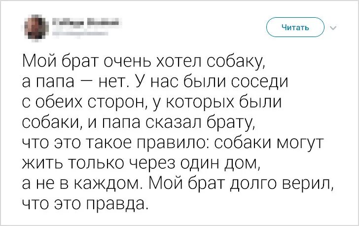 Хочу быть голубым