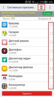 Систем приложения телефон
