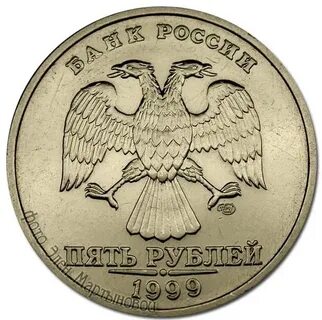 Рубль 1999 г