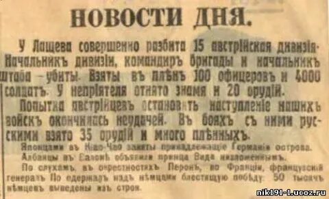 Депеша обнародованная в правительственном вестнике